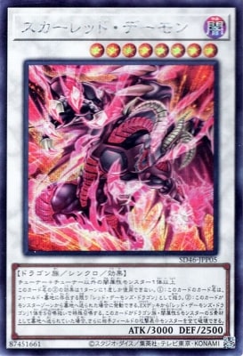 ストラクチャーデッキ－王者の鼓動－(SD46)