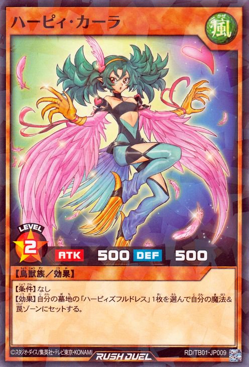 RD/TB01-JP009 ハーピィ・カーラ【ノーマルパラレル】 | 遊戯王
