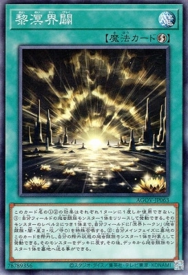 黎溟界闢