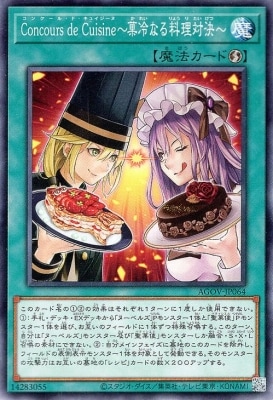 ��12��/02��/AGOV-JP064 Concours de Cuisine?����ʤ������з�?