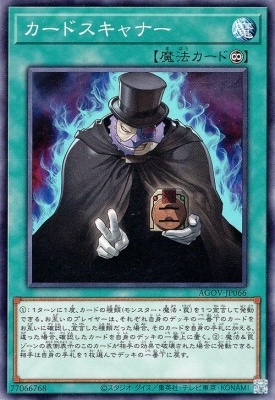 カードスキャナー