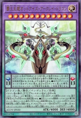 遊戯王OCGデュエルモンスターズ AGE OF OVERLORD | 商品情報