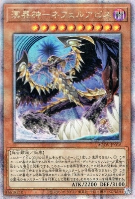 エイジ・オブ・オーバーロード(AGOV)