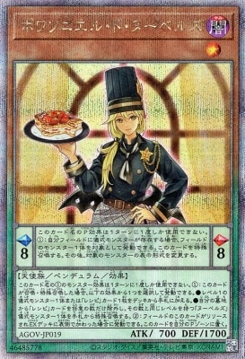 ポワソニエル・ド・ヌーベルズ