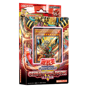 ��̤����BOX��STRUCTURE DECK R - �겦�ε޽� -�������ؤΤߡ�