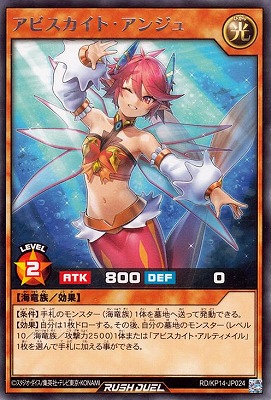 RD/KP14-JP024 アビスカイト・アンジュ R | 遊戯王ラッシュ