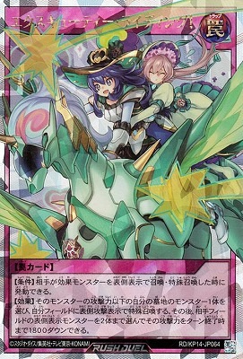 RD/KP14-JP064 エクスキューティー・ライディング！【オーバーラッシュ