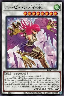 ハーピィ・レディ・SC