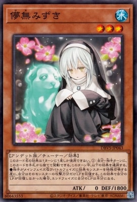 儚無みずき