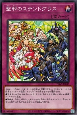 聖邪のステンドグラス