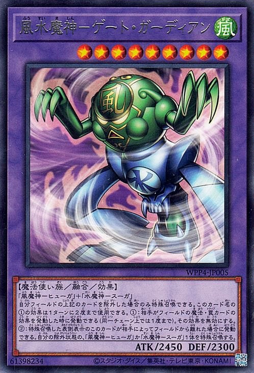 海外公式】合体魔神 ゲートガーディアン プレイマット 未開封