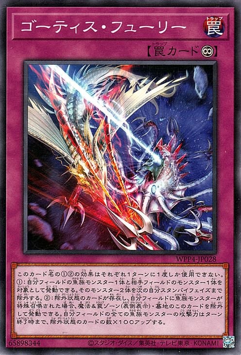 c34 5期　POTD～LODT スーパー以上　約320枚　まとめ売り 遊戯王 第12期/WPP4-JP028 ゴーティス・フューリー | 遊戯王OCG,【OCG】その他