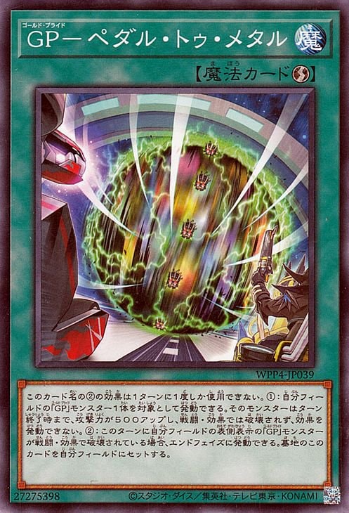 ��12��/WPP4-JP039 �ǣСݥڥ��롦�ȥ����᥿��