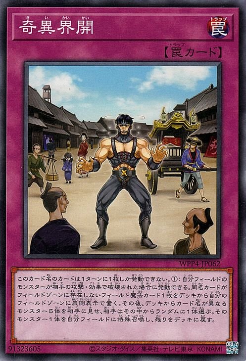 奇異界開