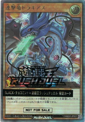 遊戯王ラッシュデュエル　天終の怪依　ウルトラパラレル　ゴールド　プロモ　3枚 天終の怪依(SR)(RD/MRP1-JP092) | スーパーレア | ドラゴン