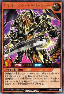 RD/MRP2-JP026 �ɥ饴�˥å����ǥ��å��㡼�ڥ���ȥ�쥢��