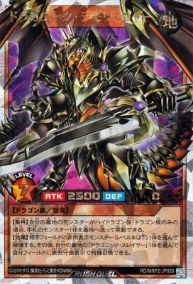 RD/MRP2-JP026 �ɥ饴�˥å����ǥ��å��㡼�ڥ����С���å���쥢��