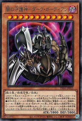 Amazon.co.jp: 遊戯王カード 合体魔神－ゲート・ガーディアン
