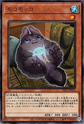 モコモッコ
