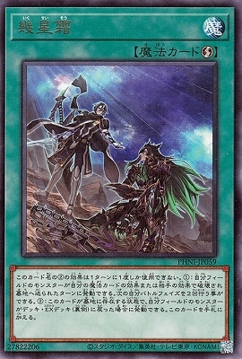 幾星霜