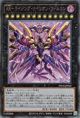 【ポリゴン】遊戯王 RR-ファルコン PSA10 PHNI-JP045 第12期/03弾/PHNI-JP045 RR-ライジング・リベリオン