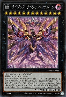 【ポリゴン】遊戯王 RR-ファルコン PSA10 PHNI-JP045 Amazon.co.jp: 遊戯王 PHNI-JP045 RR－ライジング・リベリオン