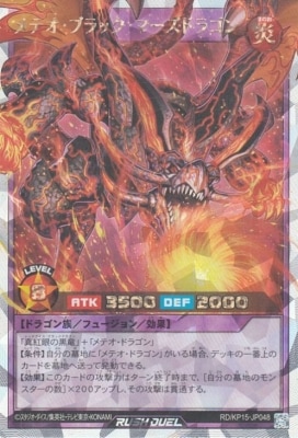 遊戯王ラッシュデュエル