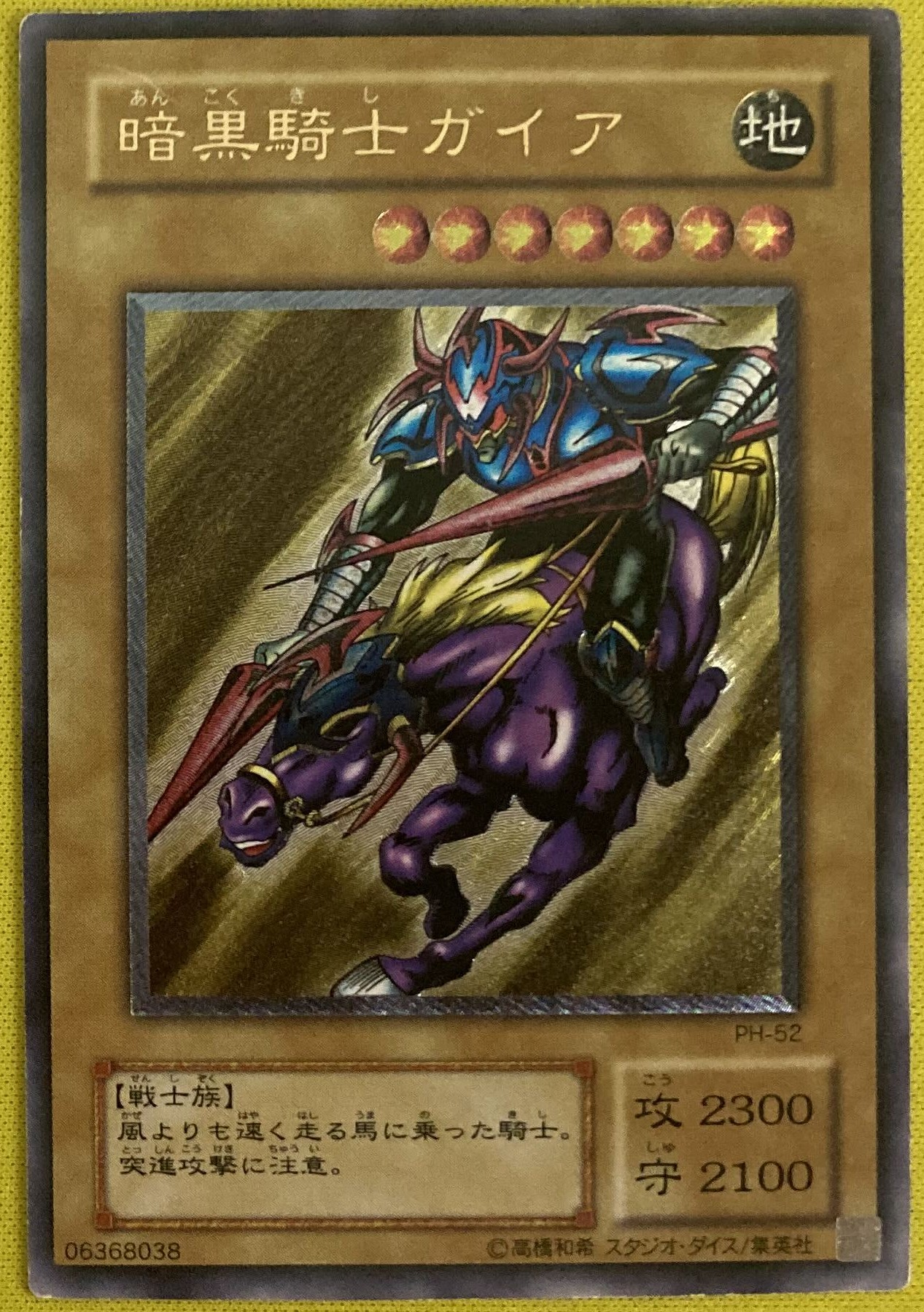�ڥ����ʰ¡���2��/9��/Pharaonic Guardian �ݲ��Ȥμ��ԡ�/PH-52���Ź����Υ������ڥ���ƥ���åȥ쥢�ۡ�ɽ�̾���������礱¿�����ۡ�ɽ�̺�¦��礱����ۡ�ɽ�̺�����������ۡ�΢�̱��������������ߥ����
