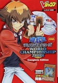 ͷ���������ǥ奨���󥹥����� WORLD CHAMPIONSHIP 2008 Complete Edition