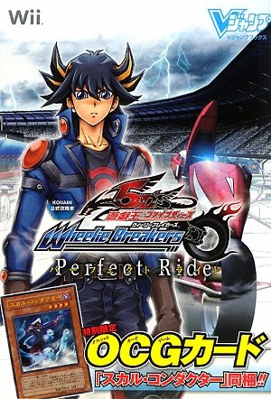 激レア 新品 未開封 遊戯王 ファイブディーズ ウィーリー