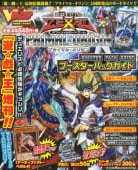 V���������� ͷ�������� ZEXAL OCG �ץ饤�ޥ롦���ꥸ�� 2014ǯ 03���