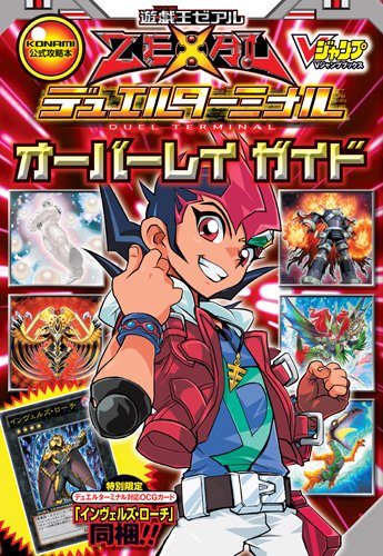遊・戯・王 ZEXAL デュエルターミナル オーバーレイガイド | 遊戯王OCG