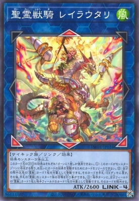 聖霊獣騎レイラウタリ
