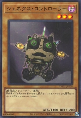 ジェネクス・コントローラー