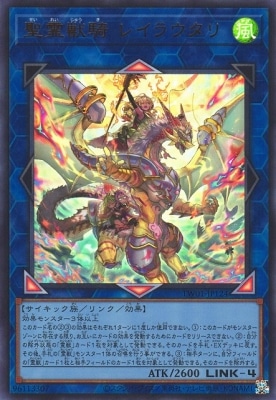 聖霊獣騎レイラウタリ