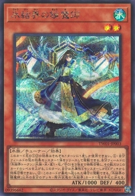 ��12��/TW01-JP003 ɹ�볦�ζ���աڥ�������åȥ쥢��