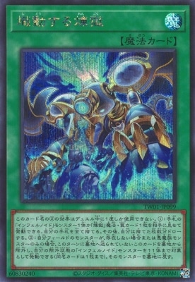 熾動する煉獄