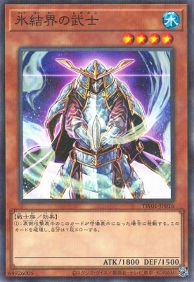 氷結界の武士