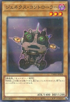 ジェネクス・コントローラー