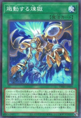 ☆アジア☆インフェルノイドイヴィル【シークレット】{アジア