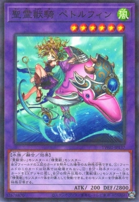 聖霊獣騎ペトルフィン