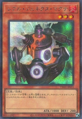 【⚡️早い者勝ち❗️】DT シークレットレアまとめ売り　デュエリストターミナル 遊戯王OCG】ターミナル・ワールド2の当たりランキング/収録