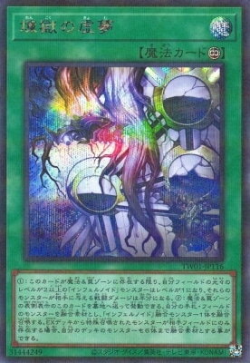 TERMINAL WORLD(TW01)