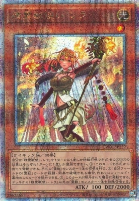 Amazon.co.jp: 遊戯王 TW01-JP122 精霊獣使い レラ (日本語版