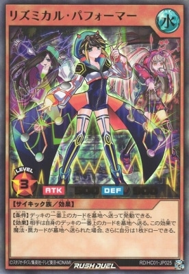 RD/HC01-JP025 �ꥺ�ߥ��롦�ѥե����ޡ��ڥ���ȥ�쥢��