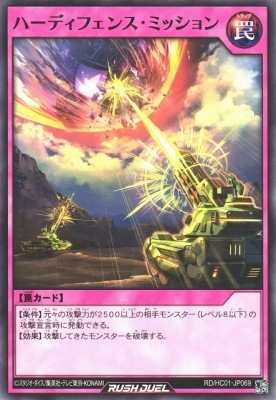 RD/HC01-JP069 �ϡ��ǥ��ե��󥹡��ߥå����