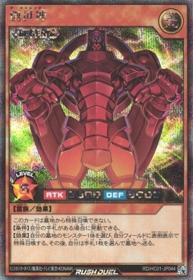 RD/HC01-JP044 �������ڥ�������åȥ쥢��