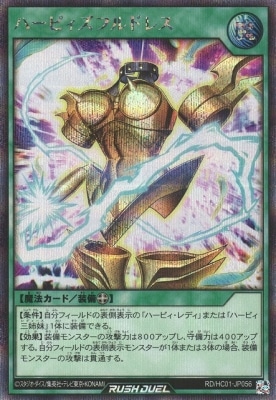 RD/HC01-JP056 �ϡ��ԥ����ե�ɥ쥹�ڥ�������åȥ쥢��