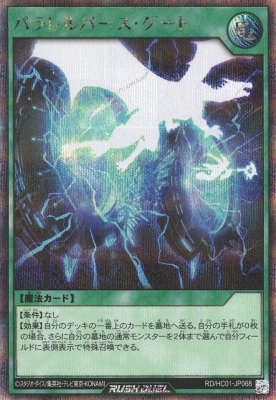 RD/HC01-JP068 ѥСȡڥåȥ쥢