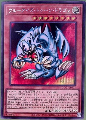プロモーション/GUC1-JP001 ブルーアイズ・トゥーン・ドラゴン